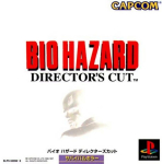 Biohazard: Director's Cut