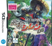 Fushigi no Dungeon: Fuurai no Shiren DS