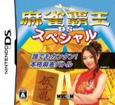 Mahjong Haoh DS Special