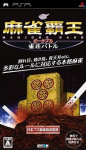 Mahjong Haoh DS Special