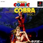 Cobra: The Psychogun Vol. 1 PlayStation Comic Dai 1 Dan
