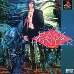 Dark Hunter: Ge Youma no Mori