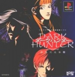 Dark Hunter: Jou Ijigen Gakuen