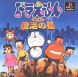 Doraemon: Nobita to Fukkatsu no Hoshi