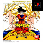Dragon Ball Z: Ultimate Battle 22 (PlayStation the Best for Family)