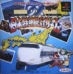 DX Nippon Tokkyu Ryokou Game