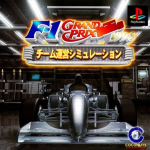 F-1 Grand Prix 1996: Team Unei Simulation