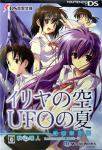 DS Dengeki Bunko: Iria no Sora, UFO no Natsu (First Print Limited Edition)