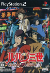 Lupin III: Lupin ni wa Shi o, Zenigata ni wa Koi o