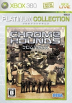 Chromehounds (Platinum Collection)