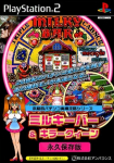 Honkakuteki Pachinko Jikki Kouryaku Series: Milky Bar and Kirakuin