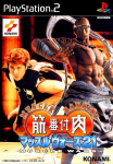 Kinniku Banzuke: Muscle Wars 2001