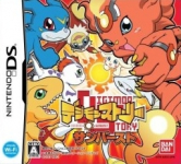 Digimon Story Sunburst