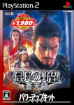 Nobunaga no Yabou: Soutensoku with Power-Up Kit (Koei Teiban Series)