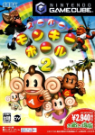 Super Monkey Ball 2 (Good Bargain Edition)