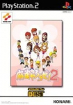 Mahjong Yarouze! 2 (Konami the Best)