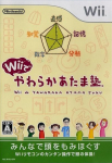 Wii de Yawaraka Atama Juku