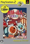 Taiko no Tatsujin: Appare Sandaime (PlayStation 2 the Best)