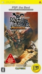 Monster Hunter Portable (PSP the Best) (Reprint)