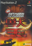 Jissen Pachi-Slot Hisshouhou! Kemono-Oh (DX Pack)