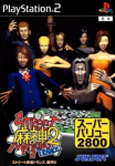 Street Mahjong Trans-Asakami 2 (Super Value 2800)
