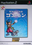 Bouken Jidai Katsugeki: Goemon (Konami the Best)