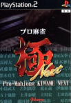 Pro Mahjong Kiwame Next (Renka Ban)