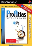 TVware Johou Kakumei Series: Pro Atlas for TV Toukai
