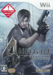 BioHazard 4 Wii Edition