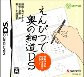 Enpitsu de Oku no Hosomichi DS