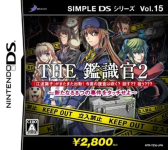 Simple DS Series Vol.15: The Kanshikikan 2 - Aratanaru 8-tsu no Jiken wo Touch seyo