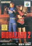 Biohazard 2