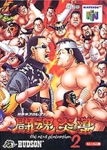 Shin Nihon Pro Wrestling Toukon Honoo 2: The Next Generation