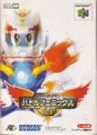 Super B-Daman: Battle Phoenix 64