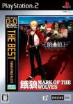 Garou: Mark of the Wolves (SNK Best Collection)