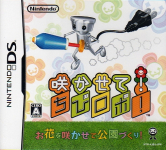 Chikasete! Chibi-Robo!