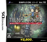 Simple DS Series Vol. 16: The Sagasou: Fushigi na Konchuu no Mori