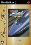Densha de Go! Shinkansen (Eternal Hits)