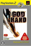 God Hand (PlayStation 2 the Best)