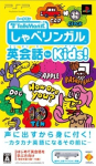 Talkman Shiki Shabe Lingual Eikaiwa for Kids! (Microphone Set)
