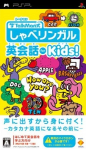 Talkman Shiki Shabe Lingual Eikaiwa for Kids!