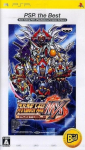 Super Robot Taisen MX Portable (PSP the Best)