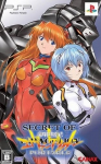 Secret of Evangelion Portable (Limited Edition)