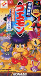 Ganbare Goemon 2