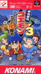 Ganbare Goemon 3