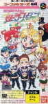 Bishoujo Senshi Sailor Moon Sailor Stars: Fuwa Fuwa Panic 2 (Sufami Turbo)