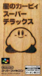 Hoshi no Kirby Super Deluxe