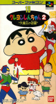 Crayon Shin-chan 2: Dai Maou no Gyakushu