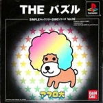 Simple Characters 2000 Vol. 02: Afro Ken: The Puzzle