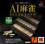 AI Mahjong Selection (Major Wave Series)